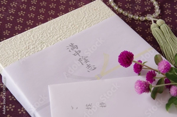 Obraz 満中陰志　熨斗書き