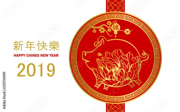 Fototapeta ation, posters, brochure, banners, calendar.Happy Chinese New Year 2019 year of the pig. Chinese characters mean Happy New Year, wealthy, Zodiac sign for greetings card, flyers, invit