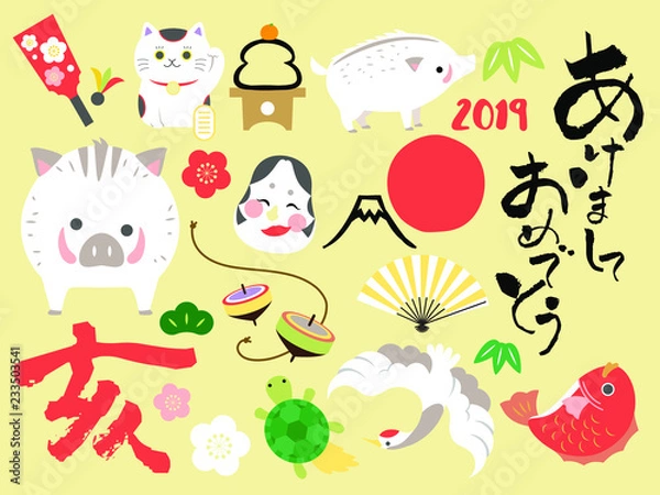 Fototapeta 年賀状イラスト素材