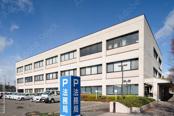 Obraz 地方法務局
