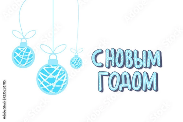 Obraz Vector Happy New Year russian lettering. 