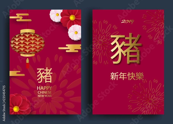 Fototapeta Happy new year.2019 Chinese New Year Greeting Card, poster, flyer or invitation design with Paper cut Sakura Flowers.
