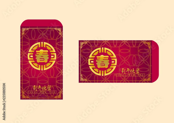 Fototapeta Happy chinese new year 2019, year of the pig, A word Chung mean New Year Spring, Chinese characters xin nian kuai le mean Happy New Year. ​