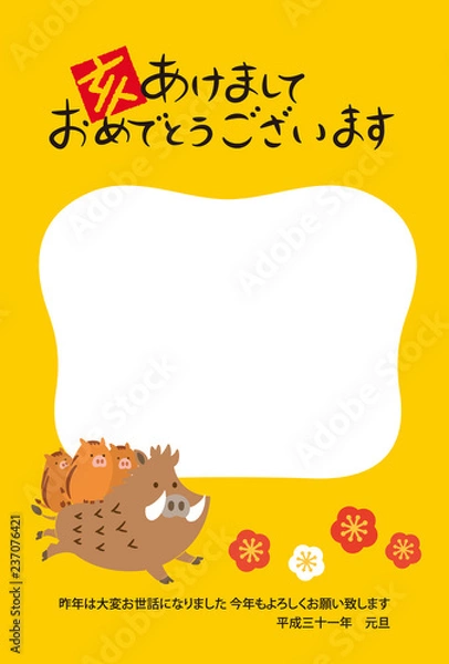 Obraz 亥 2019 うりぼうをのせて走っている猪 フォトフレーム 年賀状 ベクターイラスト素材