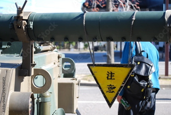 Fototapeta 自衛隊