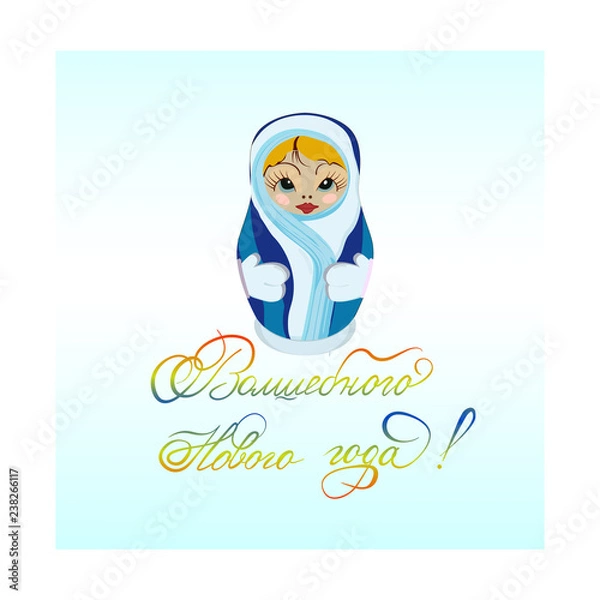 Fototapeta The inscription in Russian Magic New Year with the image of the nesting doll, vector illustration