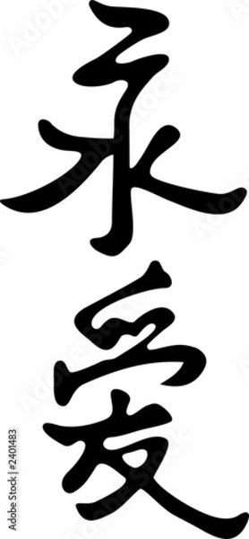 Fototapeta eternal love hieroglyph