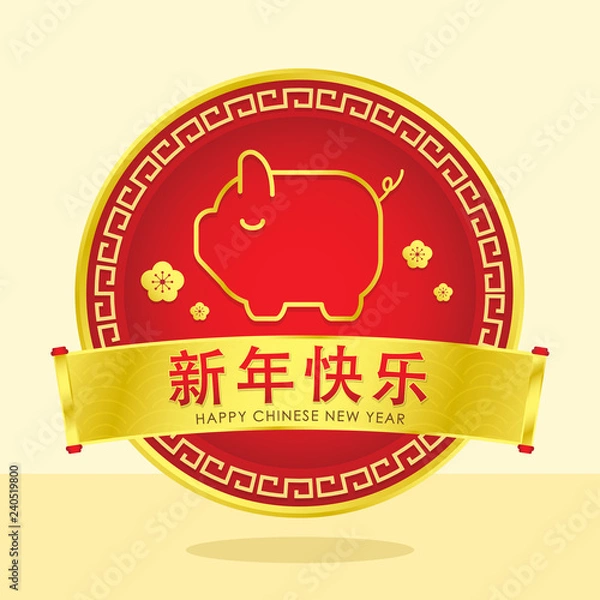 Fototapeta happy new year 2019  , Chinese new year greetings, Year of the pig for Badge or icon (Translation: Happy new year)