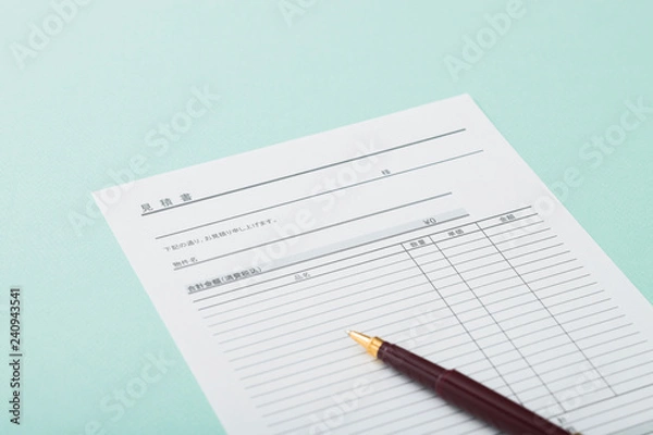 Fototapeta 見積書