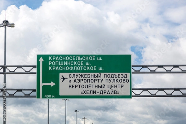 Obraz Western High Speed ​​Diameter (WHSD) St. Petersburg. Wskaźnik do Pułkowo