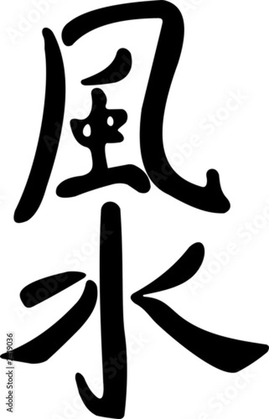 Fototapeta hieroglyph yin yang.