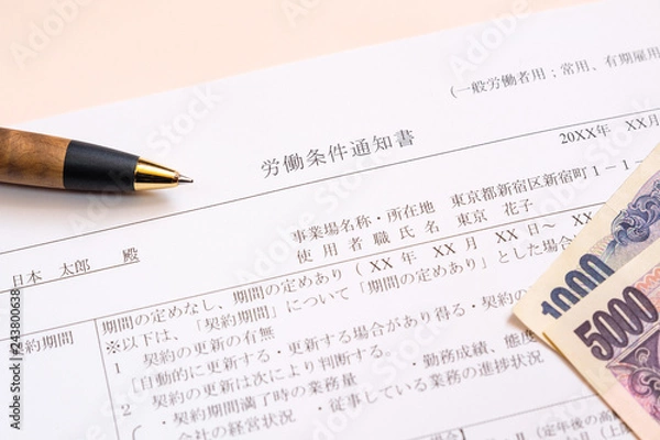 Obraz 労働条件通知書　就職　転職　雇用　採用