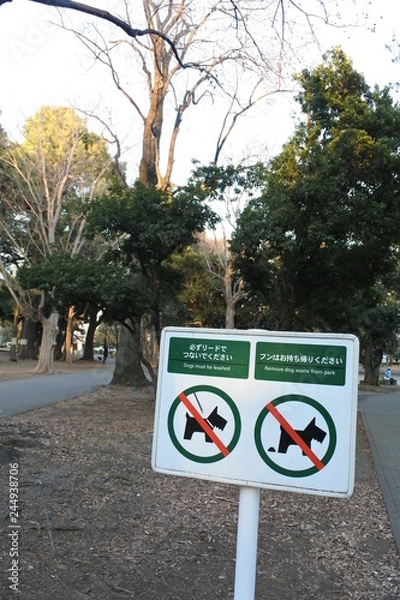 Obraz 公園：標識