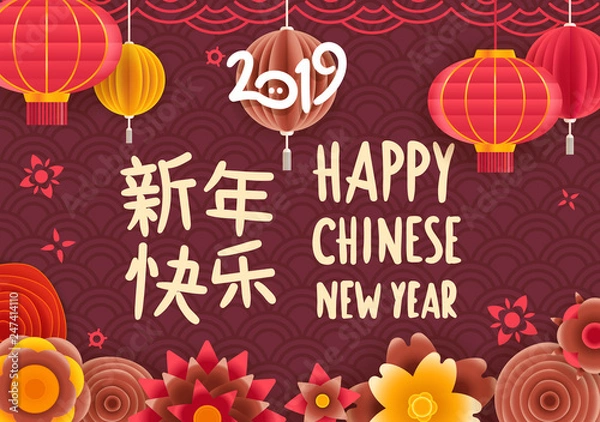 Fototapeta Happy chinese new year greeting card. Vector illustration