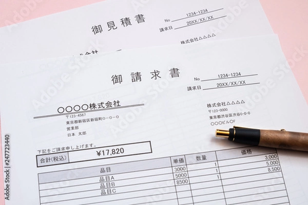 Fototapeta 請求書　取引　ビジネスシーン