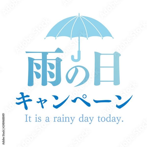 Obraz 雨の日　キャンペーン　POP  チラシ