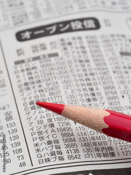 Fototapeta 投資情報と赤鉛筆