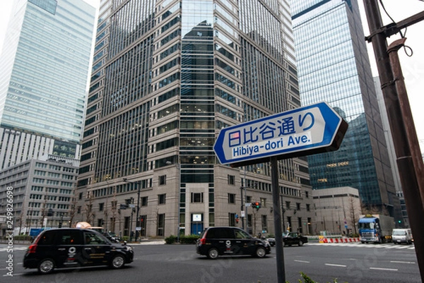 Fototapeta 都市風景　東京　日比谷通り