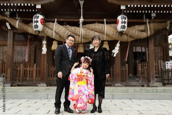 Fototapeta 七五三