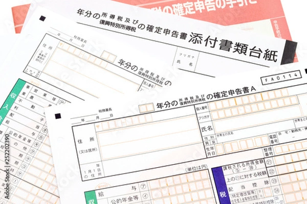 Fototapeta 確定申告　用紙