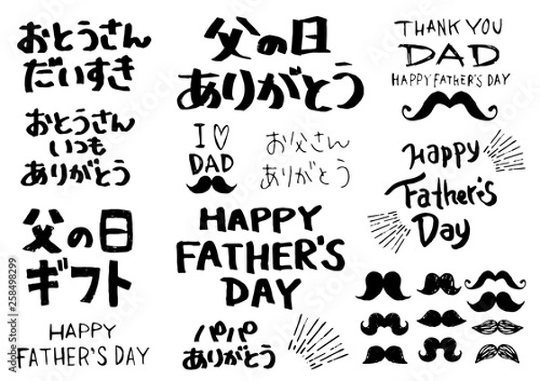 Fototapeta 父の日　手書きの文字と髭のイラスト素材