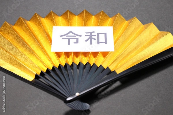 Obraz 新元号　令和