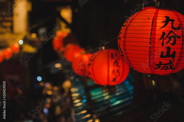 Obraz 台湾九份でのランタン