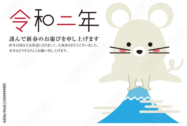 Fototapeta 2020年　年賀状　横　令和二年　ねずみが富士山を跳ぶ
