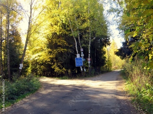 Fototapeta отдых