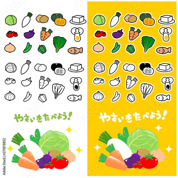 Obraz お野菜中心の食材イラスト・食育・栄養・農業・農家・八百屋・スーパーマーケット