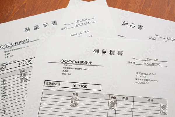 Fototapeta 見積書　請求書　納品書　取引　ビジネスシーン