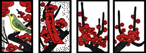 Fototapeta 花札_2月/梅のセット