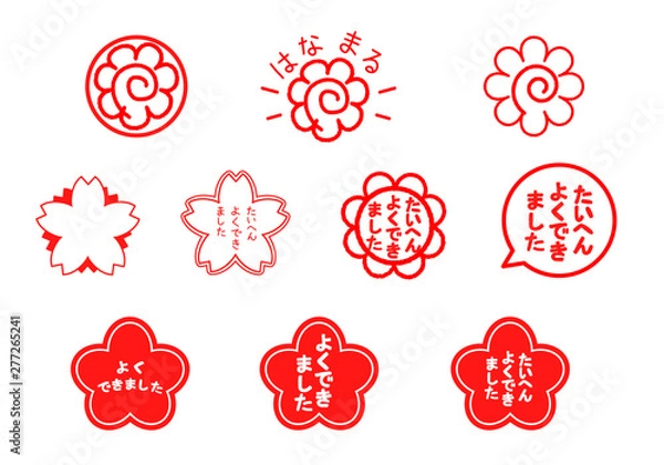 Fototapeta たいへんよくできました・花丸・はなまる・桜枠・さくら枠スタンプ風・ハンコ風イラスト