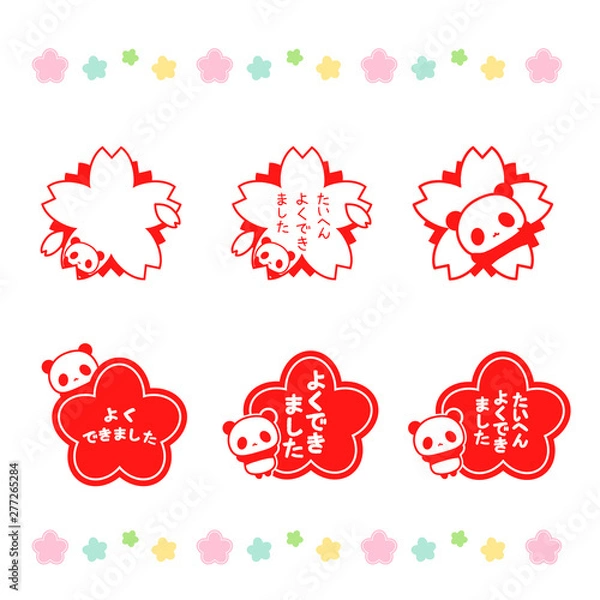 Fototapeta たいへんよくできました・花丸・はなまる・桜枠・さくら枠スタンプ（ハンコ）風イラスト【パンダさん】