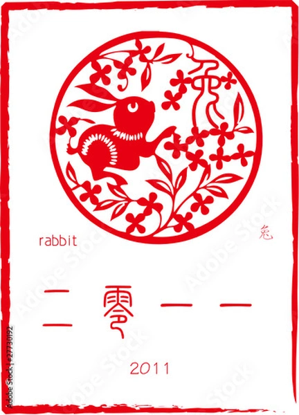 Fototapeta 新年剪纸兔子