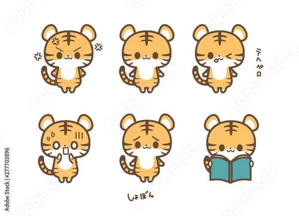 Fototapeta トラ・虎・寅・怒る・てへぺろ・びっくり・驚く・しょぼん・本を読む色んな表情アイコンイラスト