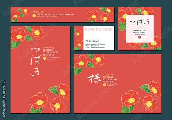 Obraz 和柄素材 - 椿の和風デザインテンプレート