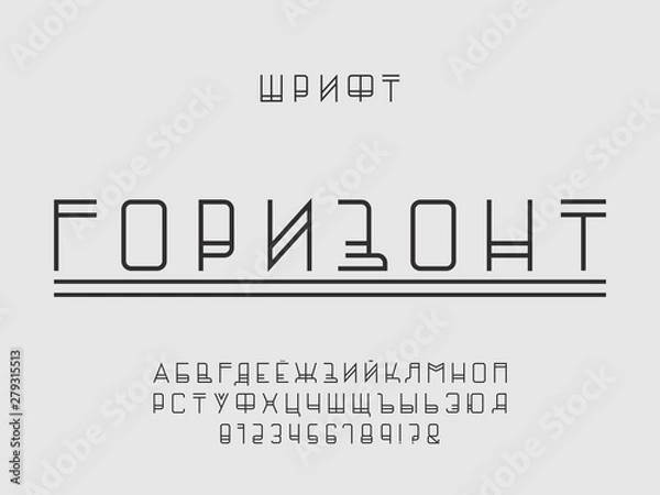 Fototapeta Horizon font. Cyrillic vector 