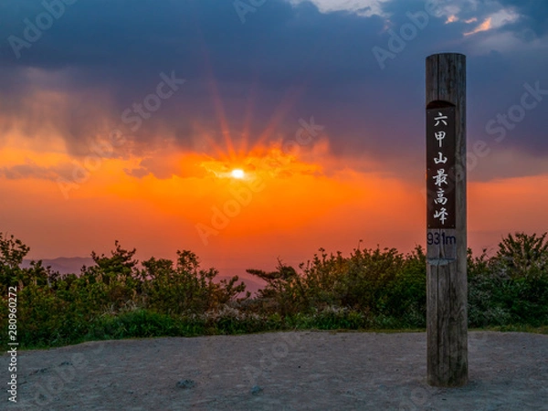 Obraz 六甲山頂（夕景）