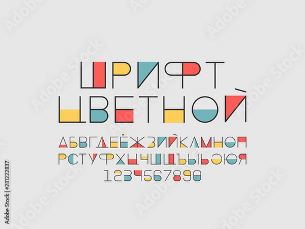 Fototapeta Color font. Cyrillic vector 