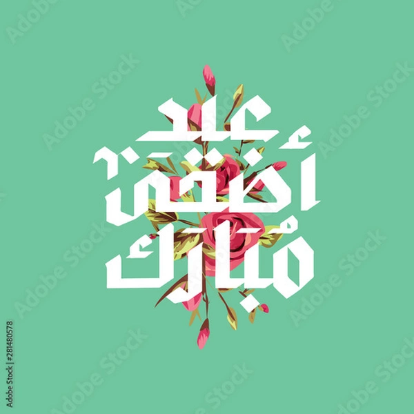 Obraz Eid Adha Mubarak Vector floral greeting card green background