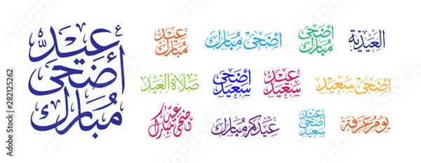Obraz set of Eid Mubarak vector Arabic Calligraphy