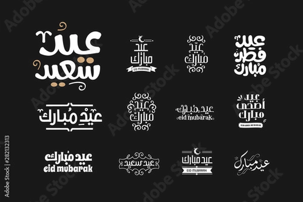 Obraz set of Eid Mubarak vector Arabic Calligraphy
