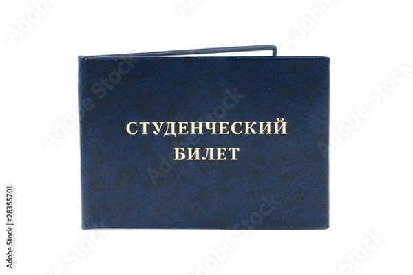 Obraz Russian student ID