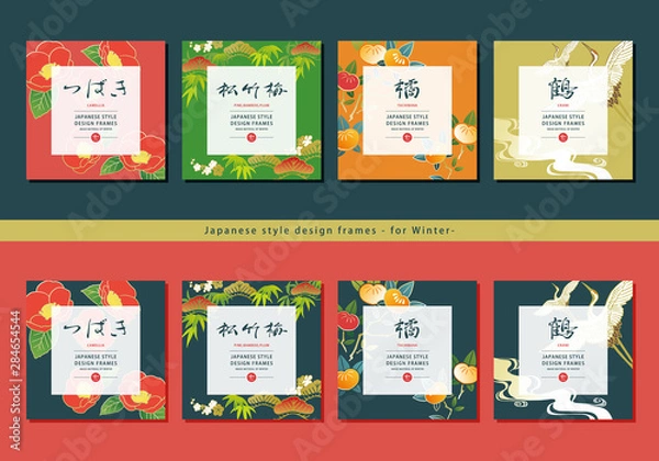 Obraz 和柄素材 - 和風デザインフレーム（椿・松竹梅・橘・鶴）