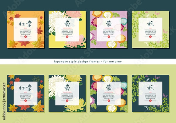 Obraz 和柄素材 - 和風デザインフレーム（紅葉・菊・萩）