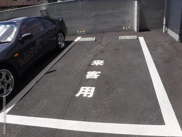 Fototapeta マンションの来客用駐車場の1区画