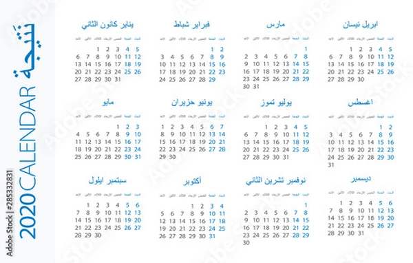 Fototapeta Calendar 2020 Horizontal - illustration. Arabian version