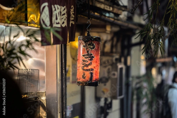 Obraz やきとりの香りにつられて暖簾をくぐる居酒屋