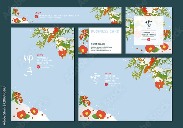 Obraz 雪・南天・椿の和風デザインテンプレート